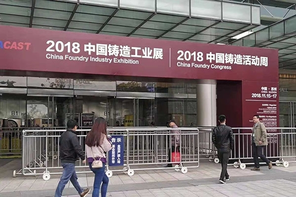 中國鑄造活動(dòng)周