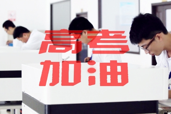 高考與光譜分析檢測有關專業 高考與光譜分析檢測有關專業