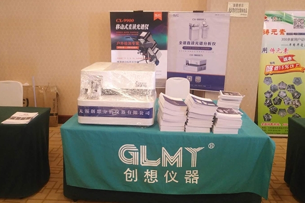 創想儀器展臺前 創想儀器展臺前