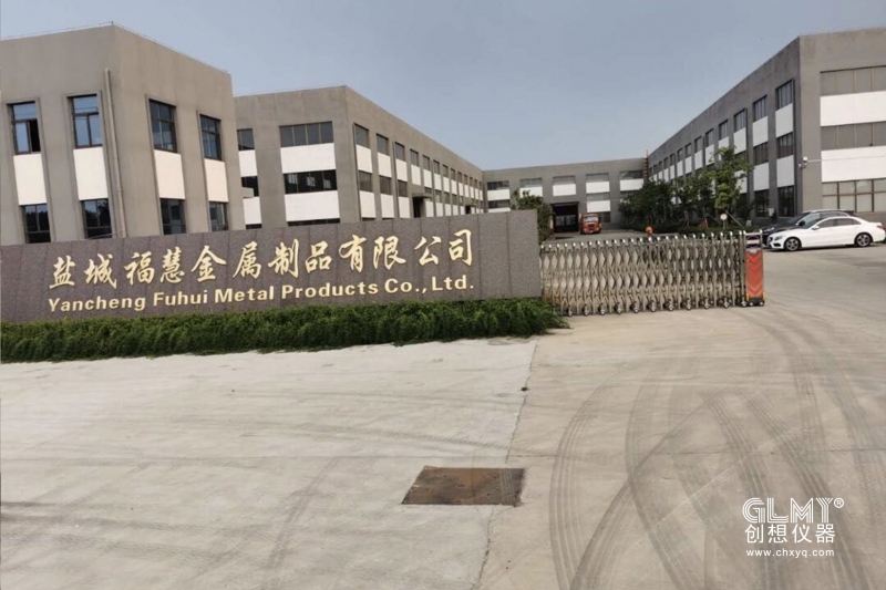 鹽城?；劢饘僦破焚徣雱撓胫弊x光譜儀