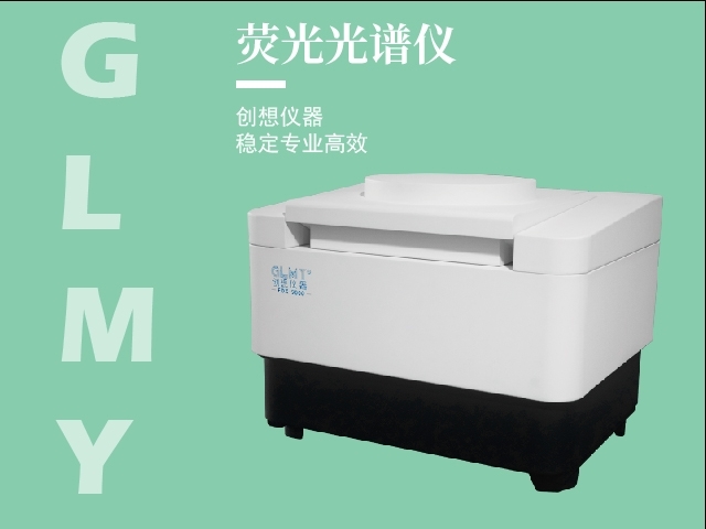 創想光譜儀 創想光譜儀