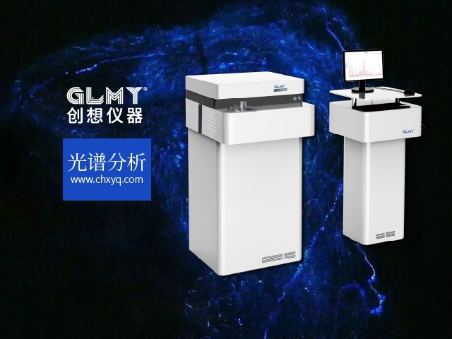 創想直讀光譜儀 創想直讀光譜儀