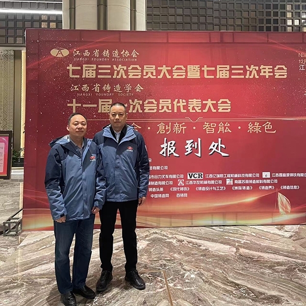 與江西鑄協(xié)秘書(shū)長(zhǎng)合影