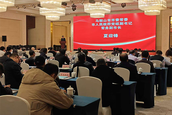 會(huì)議開(kāi)幕