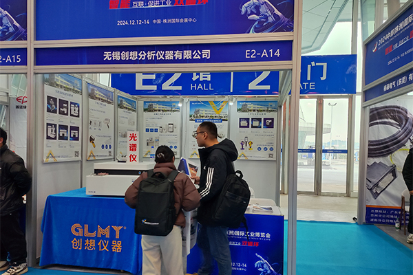 GLMY創(chuàng)想儀器展臺-展示優(yōu)質光譜分析儀