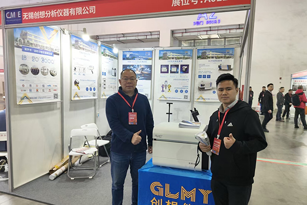 GLMY創想儀器展臺-X熒光分析儀