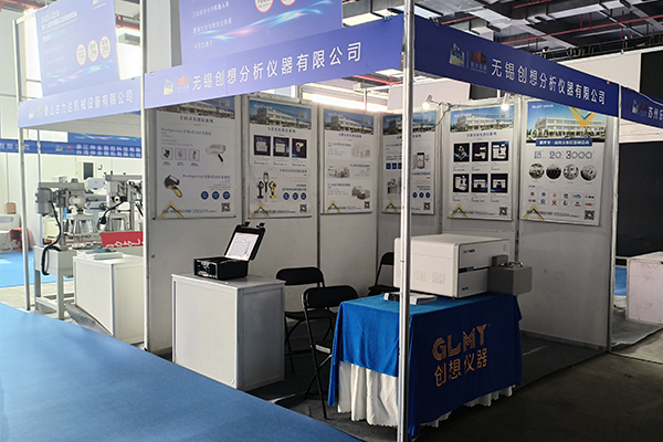 創想儀器展臺-直讀光譜儀