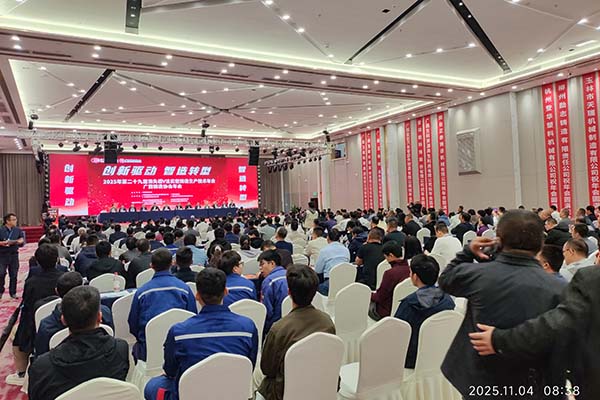 2025年廣西鑄造年會召開