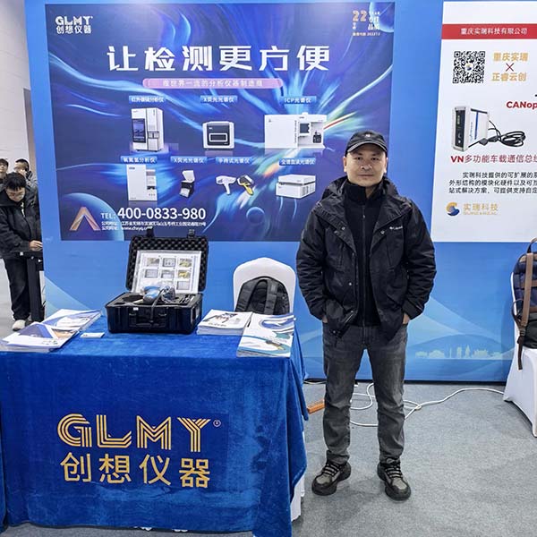 創想儀器 伊瓦特手持光譜儀